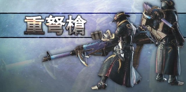 怪物猎人gu武器派生整理之重弩篇任天堂switch动作游戏