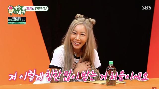 韩国综艺我家的熊孩子jessi表白金钟国是她喜欢的类型