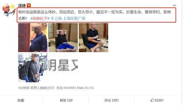 徐峥|开始减肥了？徐峥晚饭后不乘车改街头暴走，骑单车5公里快速燃脂