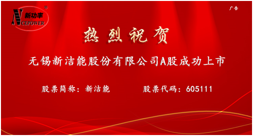 新洁能:致力于成为具有国际竞争力的半导体功率器件领军企业