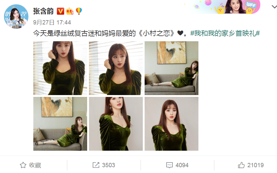 我和我的家乡|张含韵亮相我和我的家乡首映礼，央视怼脸拍时，这真是31岁的脸？