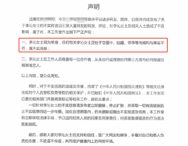 李沁_体育明星|她男友到底是谁啊…