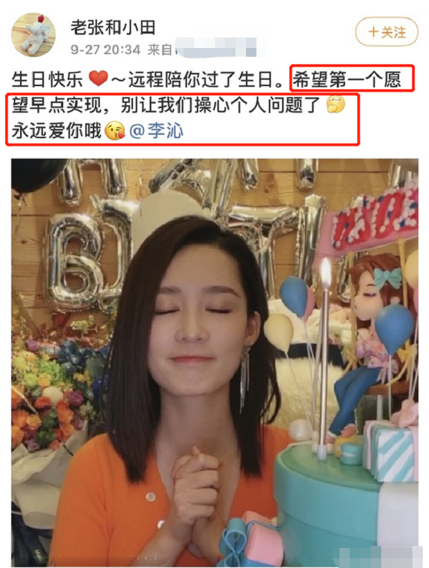 李沁_体育明星|她男友到底是谁啊…