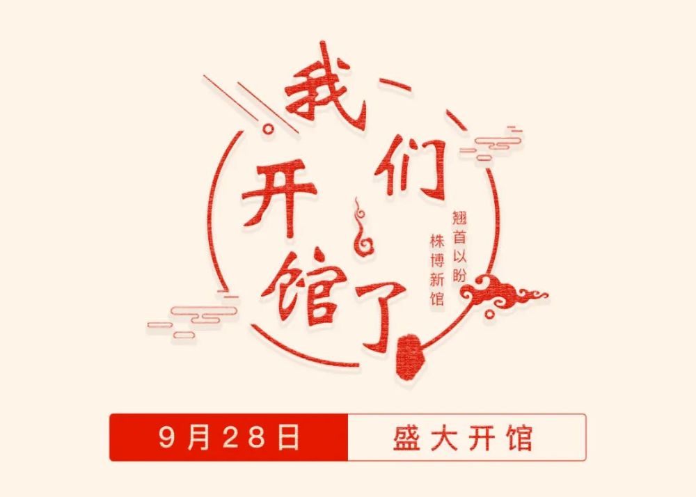 株洲博物馆logo设计图片