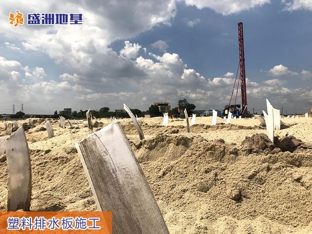 软土地基处理施工技术之竖向排水体