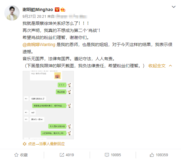 蔡徐坤|跟蔡徐坤攀兄弟，拒绝成下一个肖战，这个“全能艺人”在搞啥？