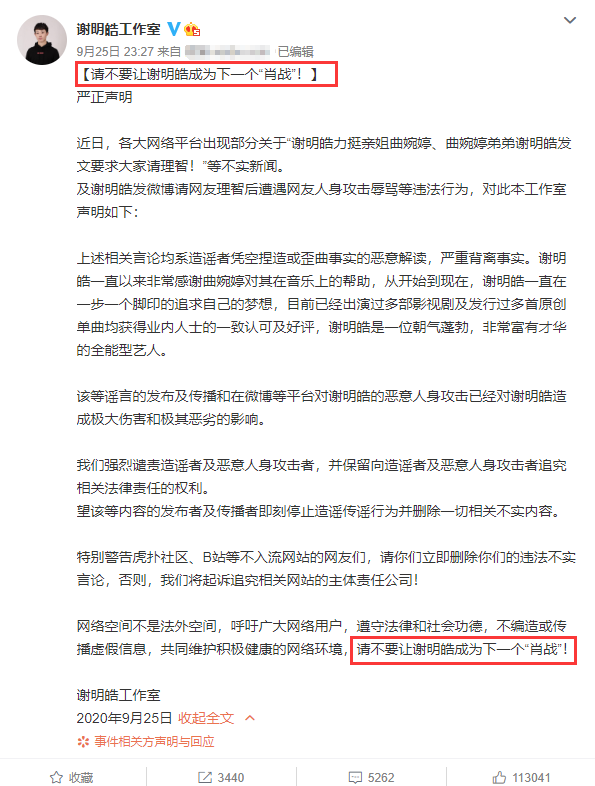 蔡徐坤|跟蔡徐坤攀兄弟，拒绝成下一个肖战，这个“全能艺人”在搞啥？