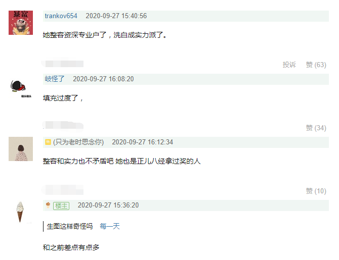 陈数|43岁陈数未修图曝光，女神正在自然老去，与精修图差异过大被质疑整容