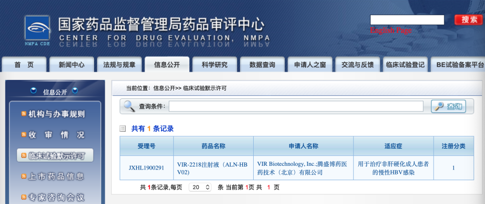 乙肝表面抗原|乙肝新药VIR-2218，体外泛基因效应，体内持久抗病毒活性