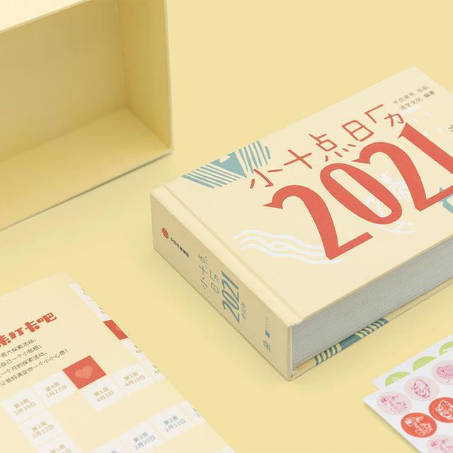 十点读书日历|刚刚还完4亿的励志老罗：身负重债时看《十点读书日历》很治愈