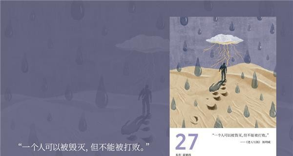 十点读书日历|刚刚还完4亿的励志老罗：身负重债时看《十点读书日历》很治愈