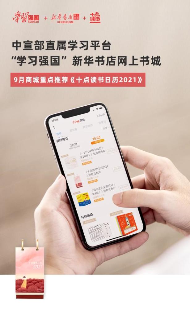 十点读书日历|刚刚还完4亿的励志老罗：身负重债时看《十点读书日历》很治愈