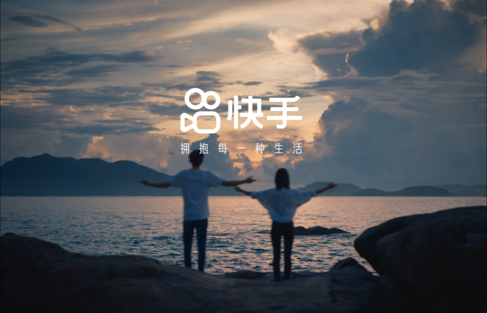 当时在那次品牌升级里,快手改了 logo ,改了产品主交互界面.