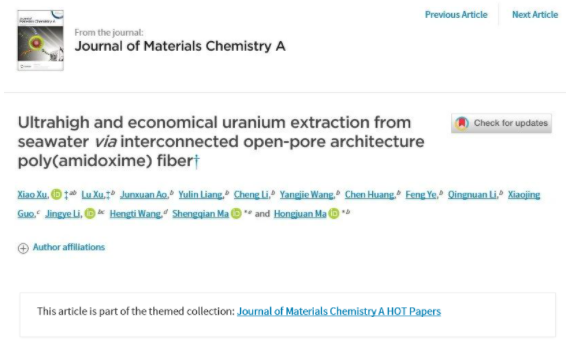 海水提铀|中科院上海应物所《JMCA》：海水提铀取得新进展！