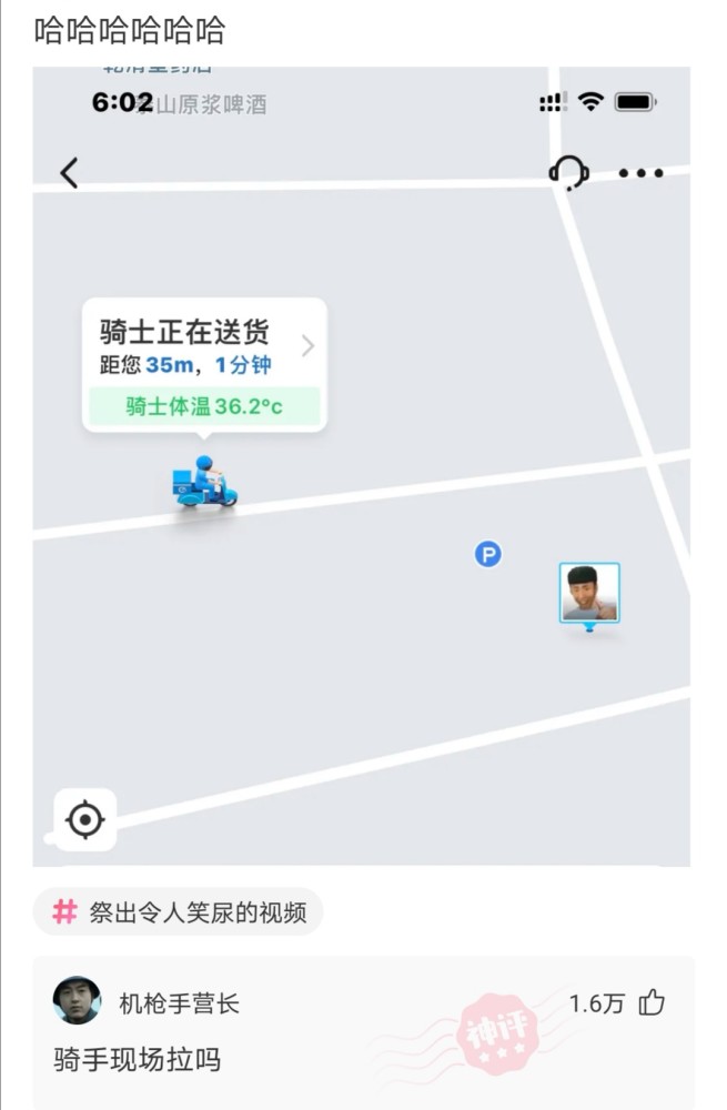 兜兜|这牌子在北京属于什么级别？哈哈哈哈哈，太沙雕了