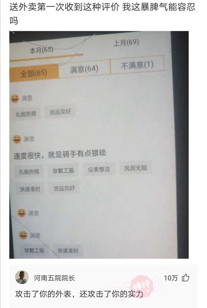 兜兜|这牌子在北京属于什么级别？哈哈哈哈哈，太沙雕了