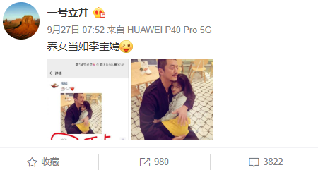 李嫣|李嫣小号曝光，用王菲照片当头像，14岁穿露脐装大方露全脸