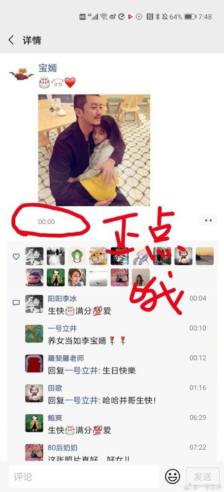 李嫣|李嫣小号曝光，用王菲照片当头像，14岁穿露脐装大方露全脸