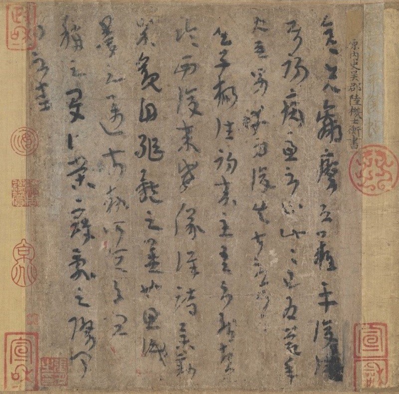 平复帖|张伯驹与中国书法史“祖帖”《平复帖》