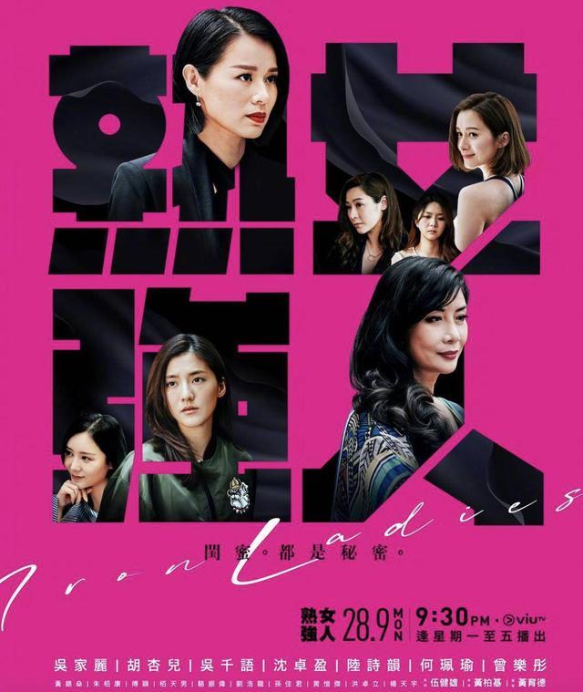 王浩信|台庆倒计时！细看最后三个月有何港剧，林峯最大劲敌或是王浩信