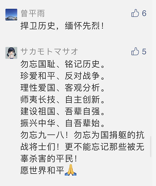 国际和平日|留言月历 这么动容！