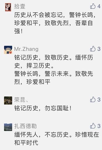 国际和平日|留言月历 这么动容！