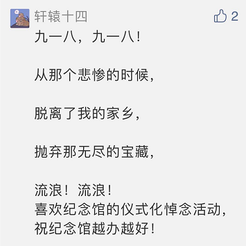 国际和平日|留言月历 这么动容！