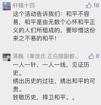 国际和平日|留言月历 这么动容！