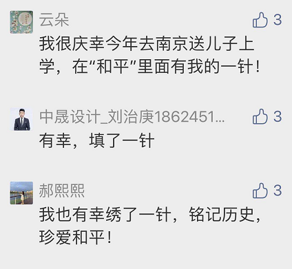 国际和平日|留言月历 这么动容！