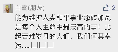 国际和平日|留言月历 这么动容！