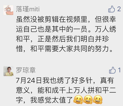 国际和平日|留言月历 这么动容！