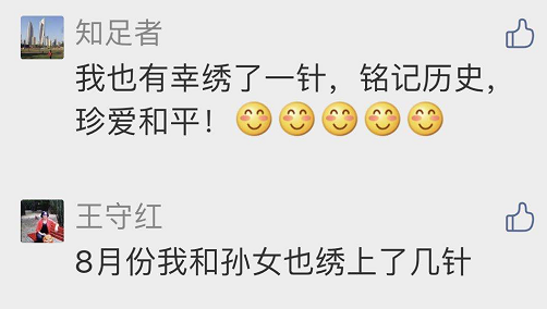 国际和平日|留言月历 这么动容！