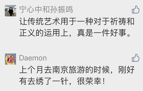 国际和平日|留言月历 这么动容！