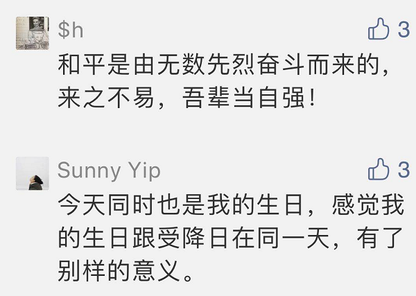 国际和平日|留言月历 这么动容！