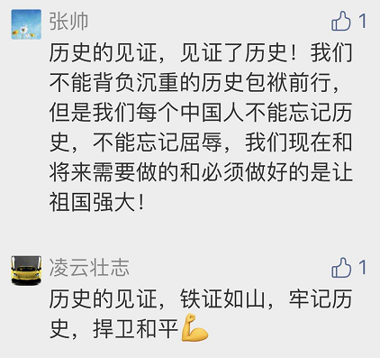 国际和平日|留言月历 这么动容！