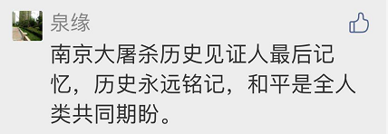 国际和平日|留言月历 这么动容！