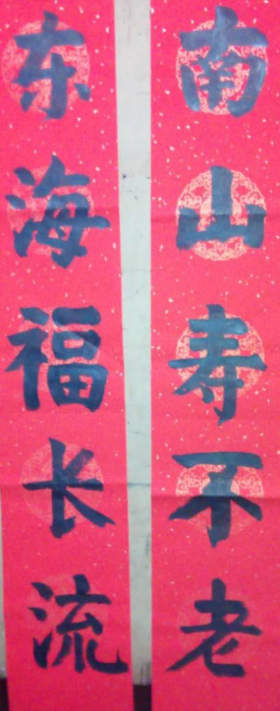 王朝晖|当代书画家王朝晖榜书欣赏