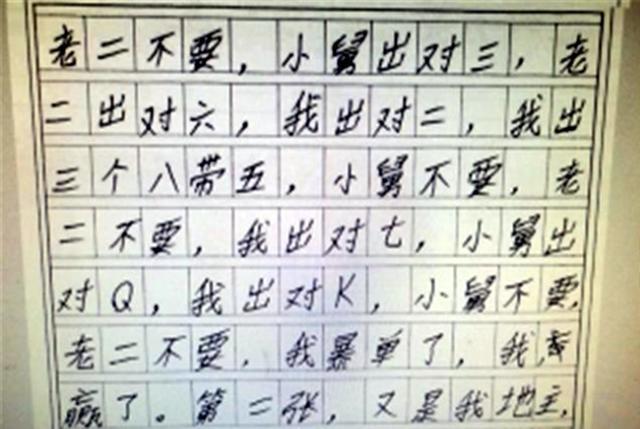 400字作文写不出 在小学生眼里 办法总比困难多 老师 哈哈哈 作文 小学生 三年级 成语