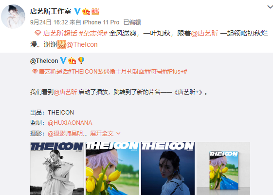 唐艺昕|产后被吐槽大变样后，唐艺昕拿小号晒复工大片观望网友态度，超不自信