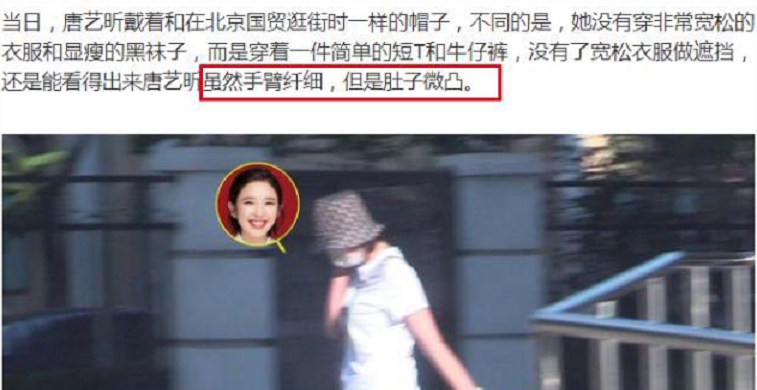 唐艺昕|产后被吐槽大变样后，唐艺昕拿小号晒复工大片观望网友态度，超不自信