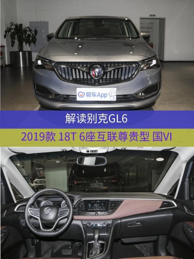 別克gl6不愧是舒適的代表完全碾壓本田crv