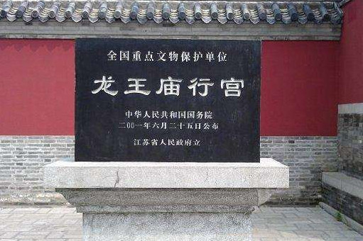 宿迁一景区被评选4a耗资15亿修建门票50被称乾隆行宫