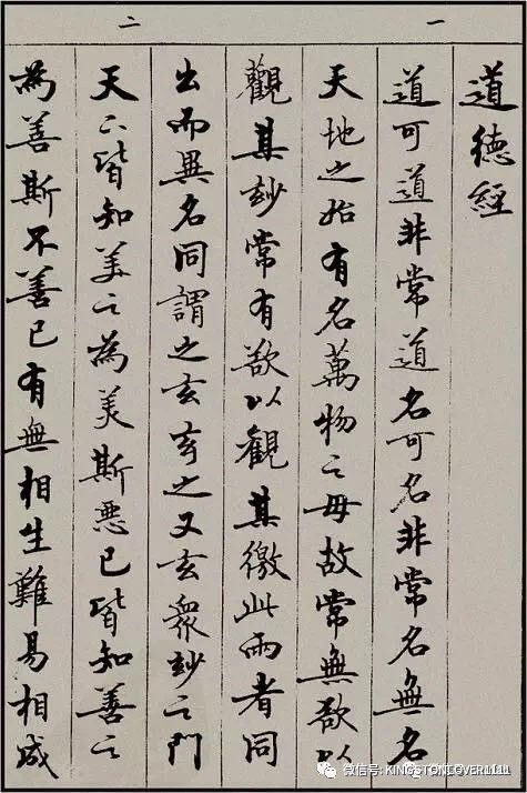天道:偶做前堂客