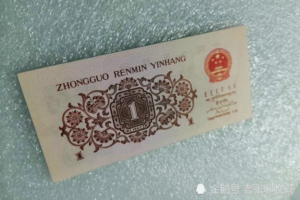 1角纸币如果流水号是这样的，价值涨了好几倍