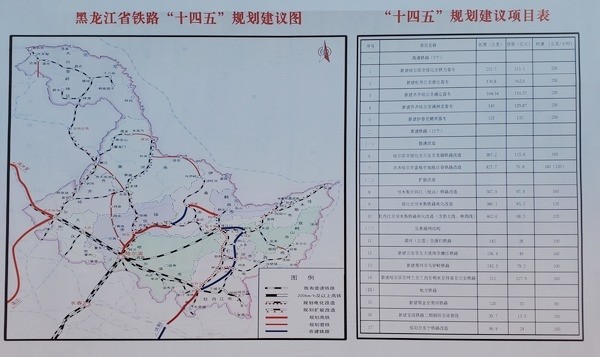 哈伊高铁项目正式启动哈尔滨至伊春将缩短至17小时