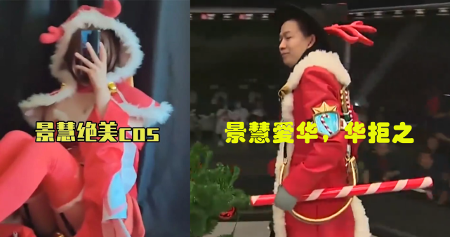 后来景慧cos了貂蝉的圣诞恋歌,真的是非常好看,而德华与赖神龙虎拳赛