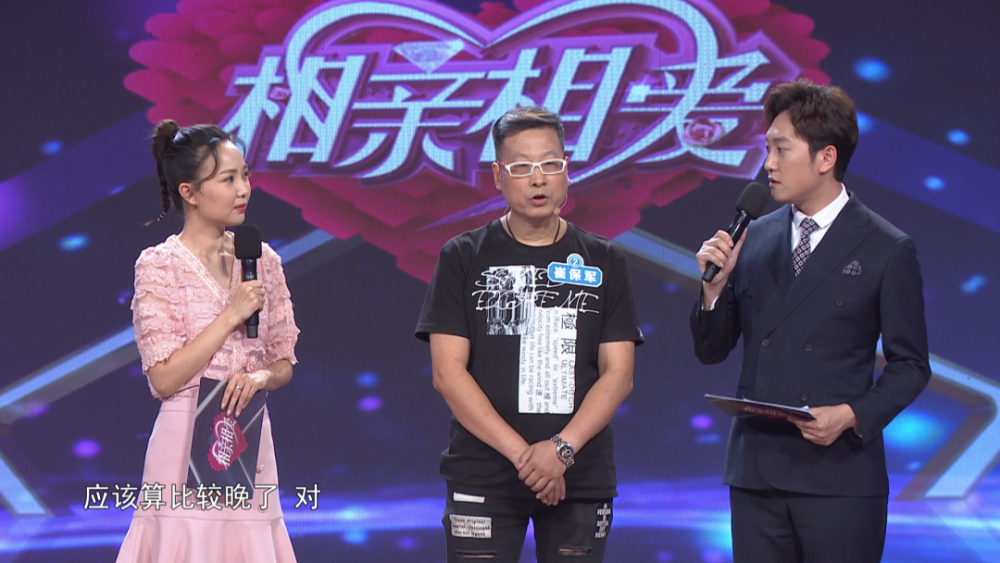 男嘉宾说女嘉宾是红茶究竟因为啥