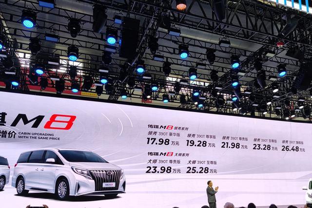 商务mpv|北京车展传祺M8上市，起步价不到18万的MPV值不值？