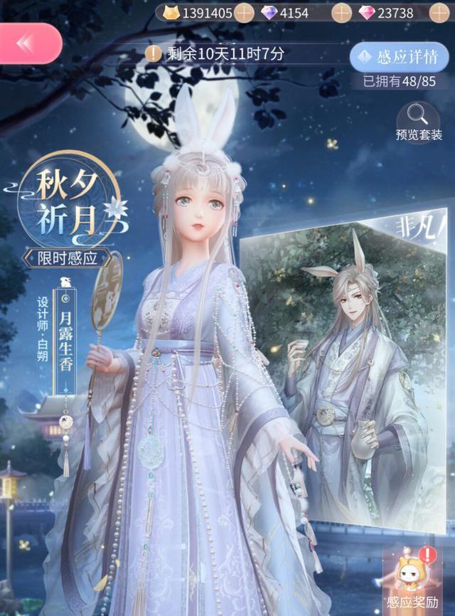 闪耀暖暖月神套闪耀阁出货率详解成本过千三百抽内可稳定毕业