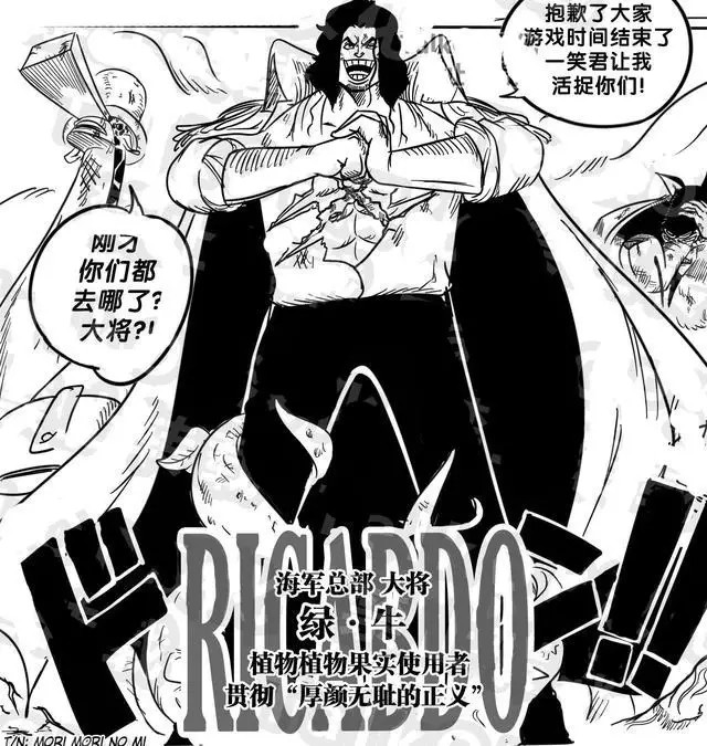 海贼王同人绿牛单挑革命军,他化身柱间使用木遁擒住革命军军长_腾讯